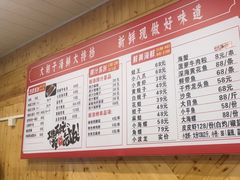 -大胡子海鲜·天津菜·砂锅烧烤(五大道创始店)