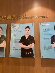 -深圳艺星医疗美容医院