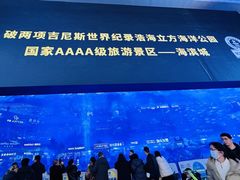 -成都浩海立方海洋公园