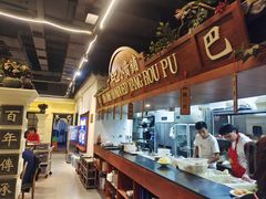 -年巴羊肉铺老铜锅(梅江店)