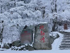 -南岳衡山风景名胜区