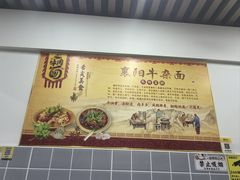 -李记热干面· 襄阳牛肉面
