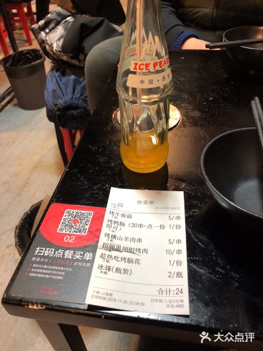 碎怂烤肉(钟楼柳巷店)图片