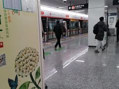 -建设三路(地铁站)