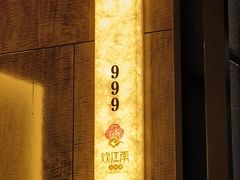 -炊江南·上海菜(国展华漕店)