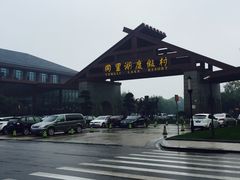 -同里湖度假村(二期店)