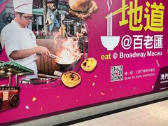 -百老汇美食街