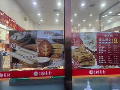 -北京稻香村(京港城生活广场店)