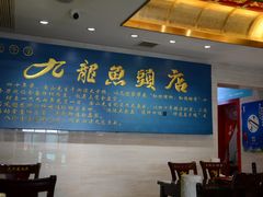-湘潭九龙鱼头店(城南西路店)