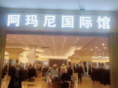-肃宁华斯国际裘皮城
