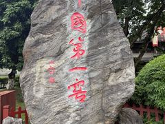 -泸州老窖景区