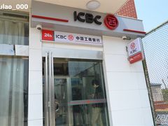 -中国工商银行(上海市高桥支行)