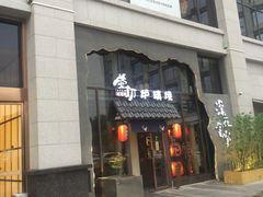 门面-萤初高端日料王(曲江银泰店)