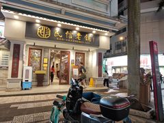 -民信老铺(双皮奶博物馆店)
