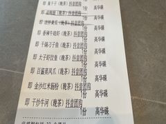 -亢龙太子酒轩·花园店
