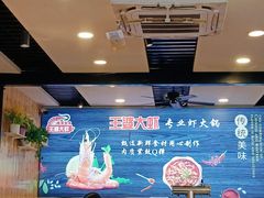 -王婆大虾(五道口店)