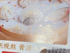 -小六汤包(万和城店)