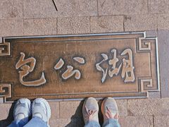 -开封包公祠