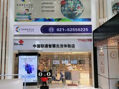 -中国联通(舜元天地营业厅)