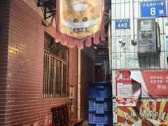 -华哥新鲜猪精品美食