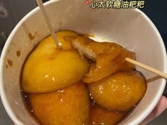 -心太软糖油粑粑
