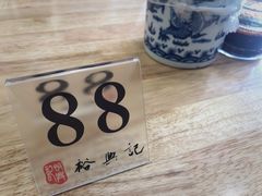 -裕兴记·三虾面(西北街总店)
