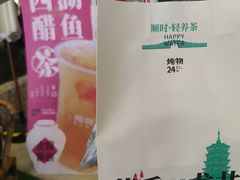 -炖物24章·顺时轻养茶(杭州大厦店)
