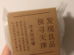 -祥禾饽饽铺·中式糕点(天津河西万科广场店)