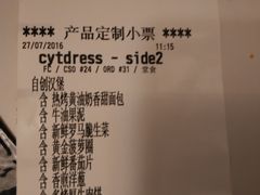 账单-麦当劳(静安寺店)