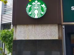-星巴克(汾阳路店)