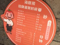 -海底捞火锅(崇文门新世界百货店)