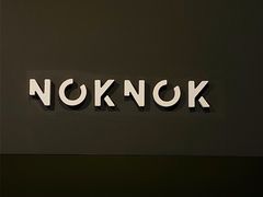 -NokNok Coffee(宽窄巷子店)