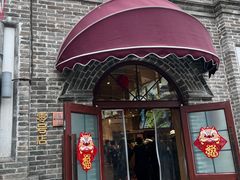 -北京稻香村(零号店)