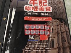 -牛记咖喱美食(十月初五日街店)
