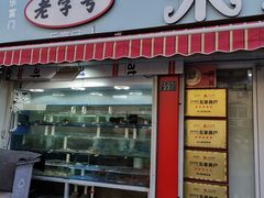 -来之顺海鲜菜馆·青岛菜·始于1993(栈桥店)