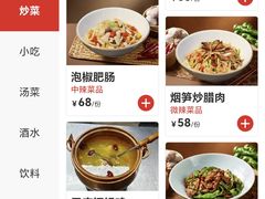 -侯家庄私房菜馆观景餐厅