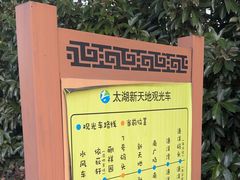 -苏州太湖湖滨国家湿地公园