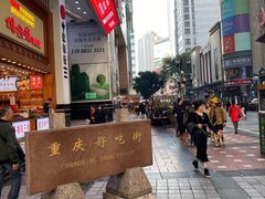 -八一路好吃街(雨田商务大厦店)