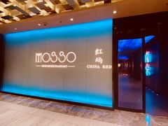 -MOSSO音乐酒吧·live house(南京旗舰店)