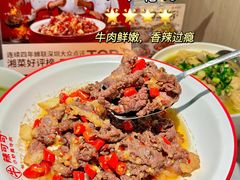 -辣可可·现炒黄牛肉(皇庭广场店)