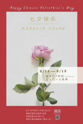 -Miracle集简美发沙龙
