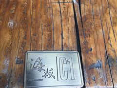 -Sirena海妖日咖夜酒