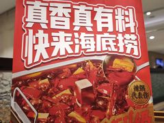 -海底捞火锅(万达广场店)