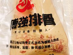 -傅强排骨(成都总店)
