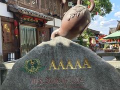 -南津关古镇