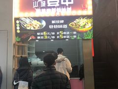 门面-陈昌银麻花(较场口夜市店)