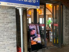 -杨记隆府(白象街店)