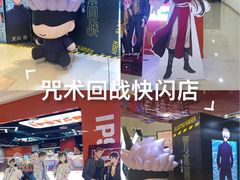 -大悦城(沈阳中街店)