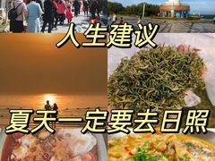 -渡海小渔村.老辈日照菜