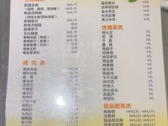 -生蚝园